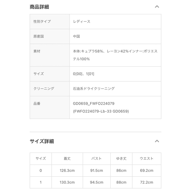 フレイアイディー　ワンピース　FRAY I.D 6