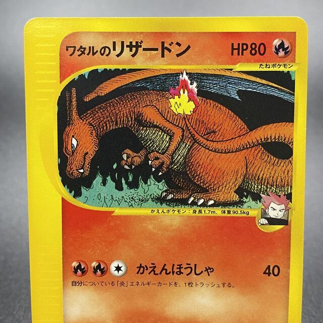 PSA10】 ポケモン ワタルのリザードン|1ED thomasblomhansen.com