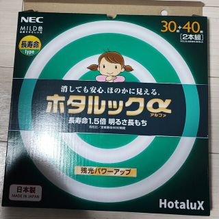 エヌイーシー(NEC)のLED蛍光灯30型 ホタルック(天井照明)