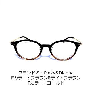 No.1317+メガネ Pinky&Dianne【度数入り込み価格】 小物 サングラス