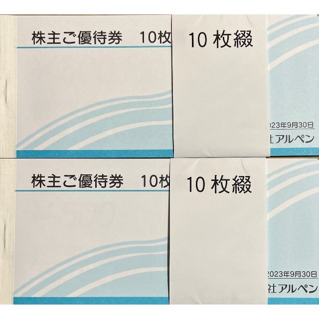 買い銀座 アルペン 10000円分 株主優待券 | skien-bilskade.no