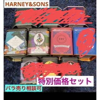 DEAN & DELUCA - 【Special price】HARNEY&SONS 紅茶 10点セット
