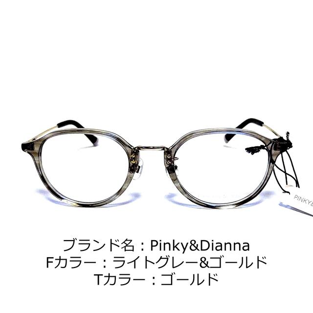 No.1319-メガネ　Pinky&Dianne【フレームのみ価格】