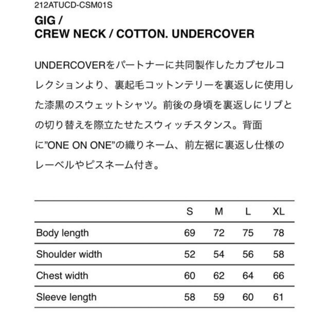 WTAPS UNDERCOVER アンダーカバー CREW NECK スウェット