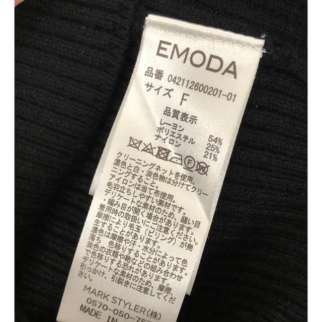 EMODA(エモダ)のEMODA シャーリングスリーブニット オフショル Fサイズ ブラック トップス レディースのトップス(ニット/セーター)の商品写真