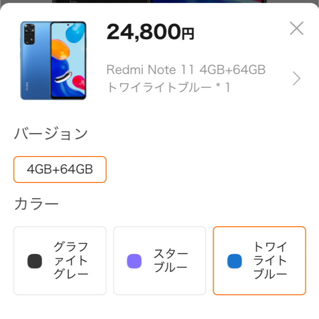 ¥18000.   Redmi Note 11  未開封　デュアルSim対応4GLTE