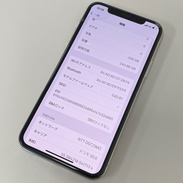 iPhone 11 Pro 256GB 画面割れスマホ/家電/カメラ