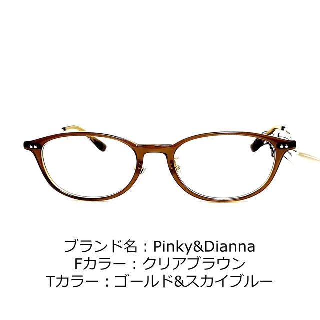 No.1323-メガネ Pinky&Dianne【フレームのみ価格】 - www.nigerianabii.org