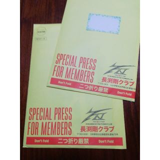 長渕剛  会報誌  最新NO.129(ミュージシャン)