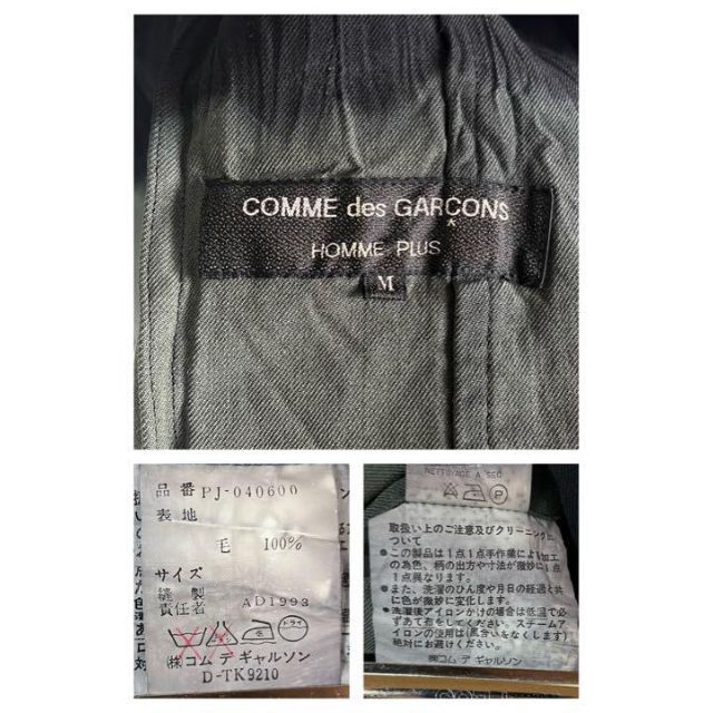 COMME des GARCONS HOMME PLUS - 【脱色期】AD1993 コムデギャルソン
