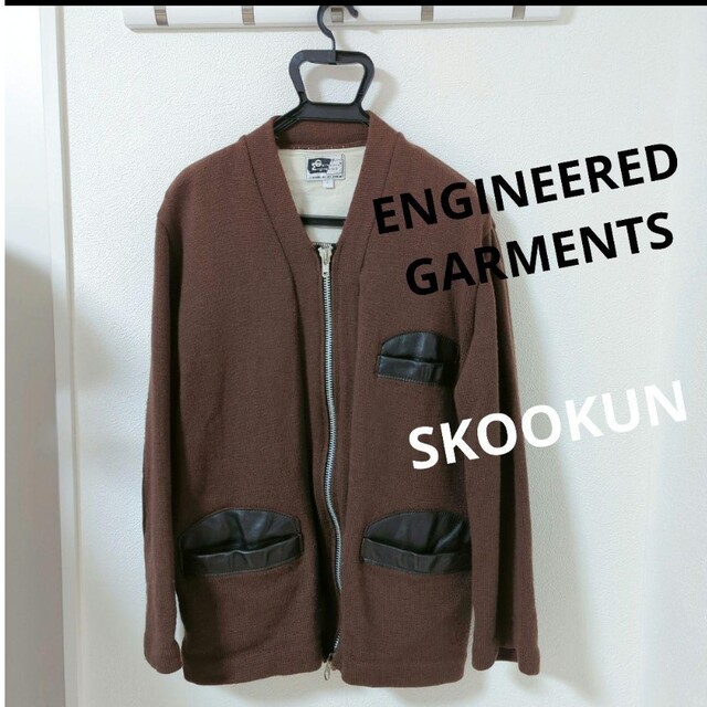 Engineered Garments(エンジニアードガーメンツ)の専用ENGINEERED GARMENTS×SKOOKUMハンティング メンズのジャケット/アウター(ブルゾン)の商品写真