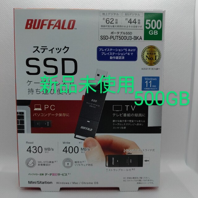 BUFFALOSSD 500GB SSD-PUT500U3-BKA新品未使用