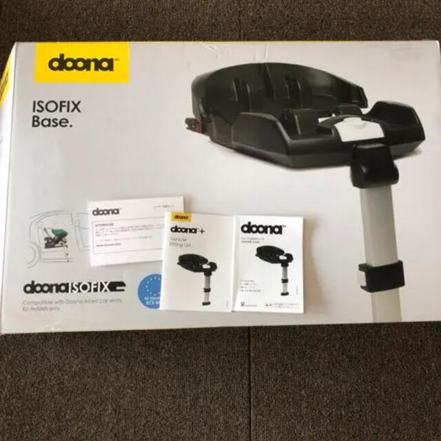 ドゥーナISOFIX 注目ブランドのギフト aleksandra-urman.ch
