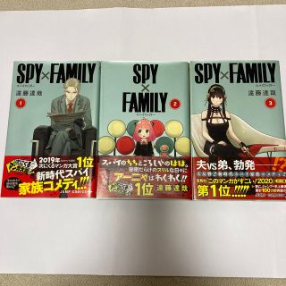 マンガ ＳＰＹ×ＦＡＭＩＬＹ 1〜3巻(その他)