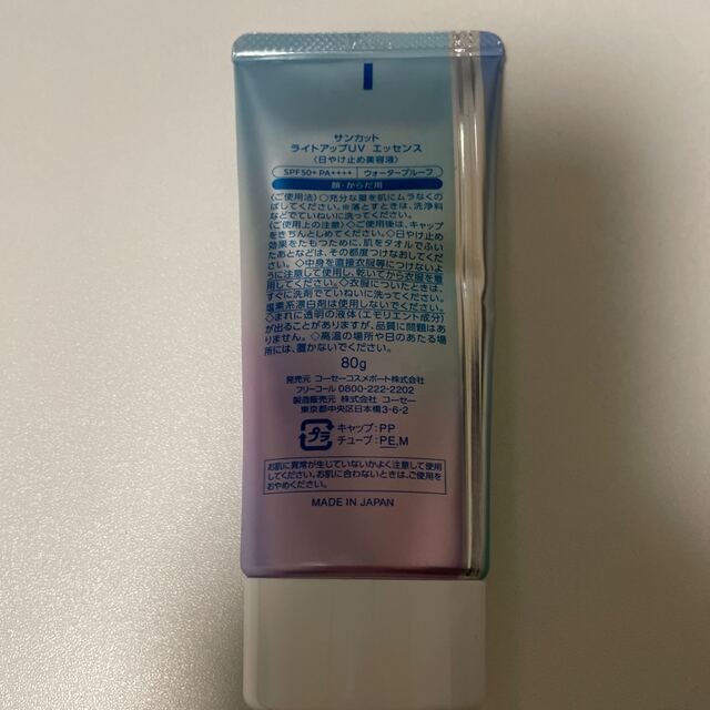 KOSE(コーセー)のsuncut light up uv  コスメ/美容のボディケア(日焼け止め/サンオイル)の商品写真