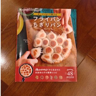 オーブンなしで焼けるフライパンちぎりパン(料理/グルメ)