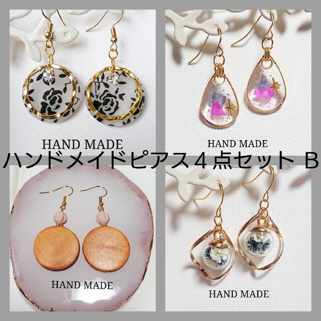 ハンドメイドピアス４点セット ᗷ レディースのアクセサリー(ピアス)の商品写真