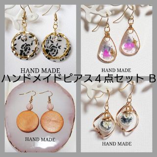 ハンドメイドピアス４点セット ᗷ(ピアス)