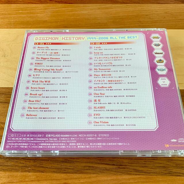 デジモンヒストリー 1999-2006 ALL THE BEST CDの通販 by yukap's shop｜ラクマ