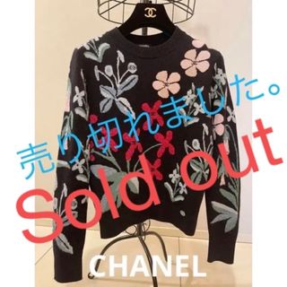 シャネル 花柄 トップスの通販 33点 | CHANELのレディースを買うならラクマ