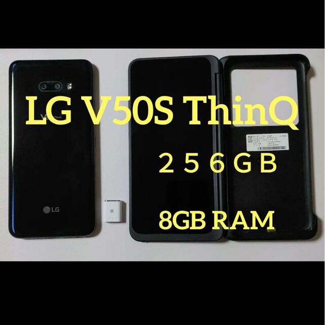 LG V50S ThinQ、デュアルスクリーンのセット