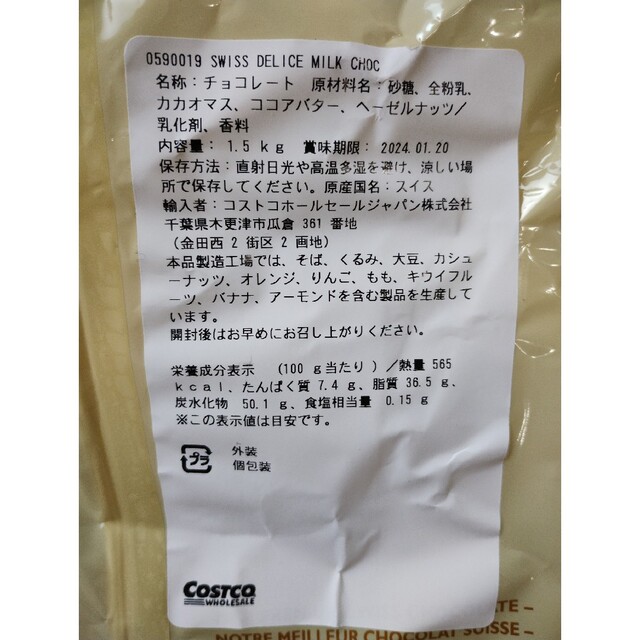 IKEA(イケア)のkoko!様専用① 食品/飲料/酒の食品(菓子/デザート)の商品写真