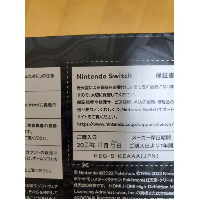 Nintendo Switchスカーレット・バイオレットエディション限定版