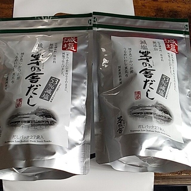 茅乃舎 減塩茅乃舎だし(8g×27袋) 2袋セット