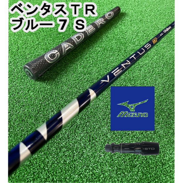 MIZUNO - ミズノスリーブ付きVENTUS TR BLUE ベンタスTRブルー7Sの通販 ...