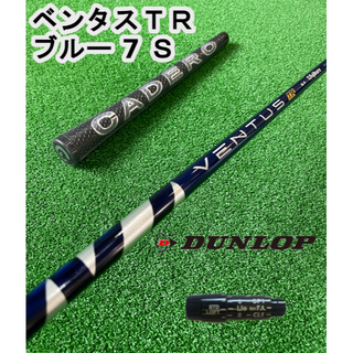 ダンロップ(DUNLOP)のダンロップスリーブ付きVENTUS TR BLUE ベンタスTRブルー7S(クラブ)