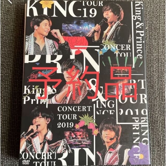King & Prince/CONCERT TOUR 2019〈初回限定盤・2…の通販 by 朝顔