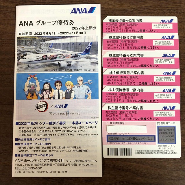 レビューで送料無料 ANA 最新☆ミニレ可☆大庄 株主優待券500円6枚