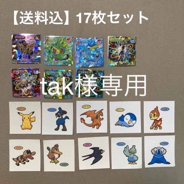 ポケモン - tak様専用【送料込】ポケモンウエハースシール＆ポケモン