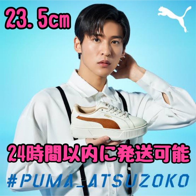 PUMA - PUMA ATSUZOKO/ SnowMan 厚底スニーカー  目黒蓮　23.5