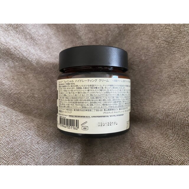 Aesop(イソップ)のaesop カメリア　フェイシャルハイドレーティングクリーム コスメ/美容のスキンケア/基礎化粧品(フェイスクリーム)の商品写真