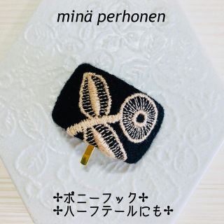 ミナペルホネン(mina perhonen)のminperhonen ミナペルホネン　ポニーフック　#96(ヘアアクセサリー)