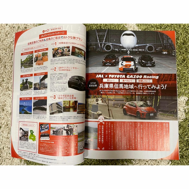 JAL 機内誌 日本航空 スカイワード 2022年11月号 SKYWARD エンタメ/ホビーの雑誌(アート/エンタメ/ホビー)の商品写真