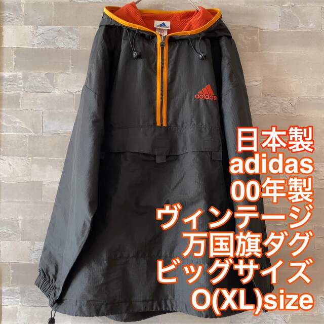 【オーバーサイズ、90s】adidasナイロンジャケットジップパーカーXL