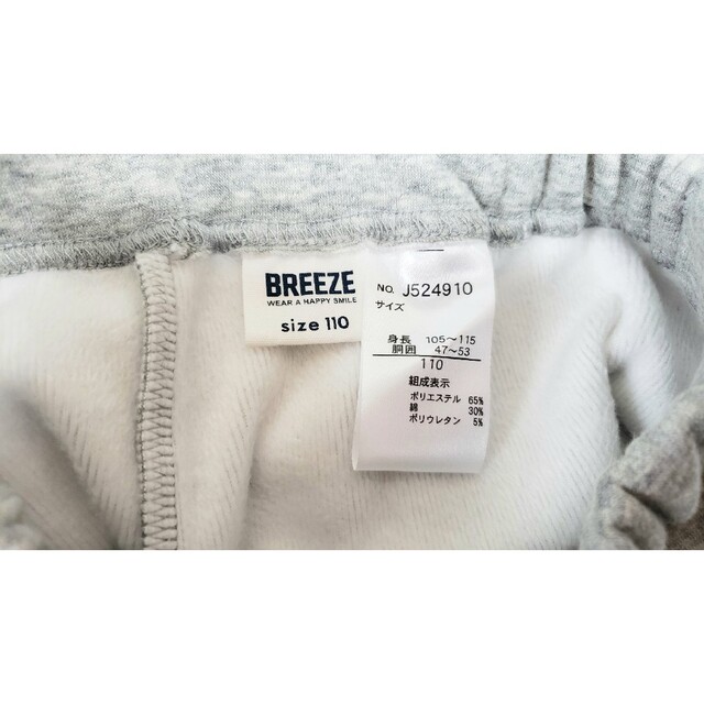 BREEZE(ブリーズ)の未使用　BREEZE　裏起毛インナーパンツ　110 キッズ/ベビー/マタニティのキッズ服女の子用(90cm~)(パンツ/スパッツ)の商品写真