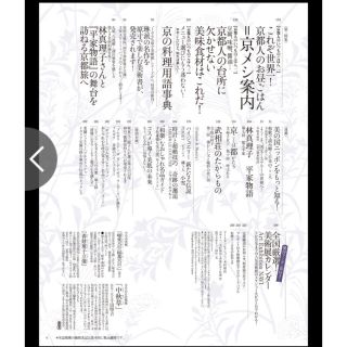 小学館 和樂2022年10・11月号 若冲 京都 優待クーポン付きの通販