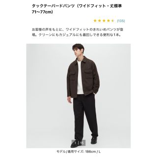 ユニクロ(UNIQLO)のユニクロ　タックテーパードパンツ　　ブラック(チノパン)