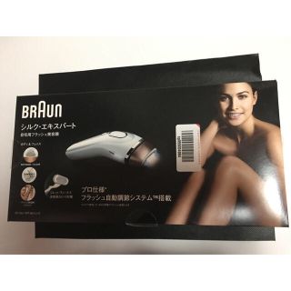 ブラウン(BRAUN)の美品♡ブラウン シルクエキスパート 脱毛器(ボディケア/エステ)