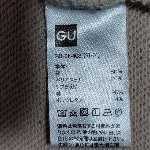 GU(ジーユー)のGU　オーバーサイズトレーナー レディースのトップス(トレーナー/スウェット)の商品写真