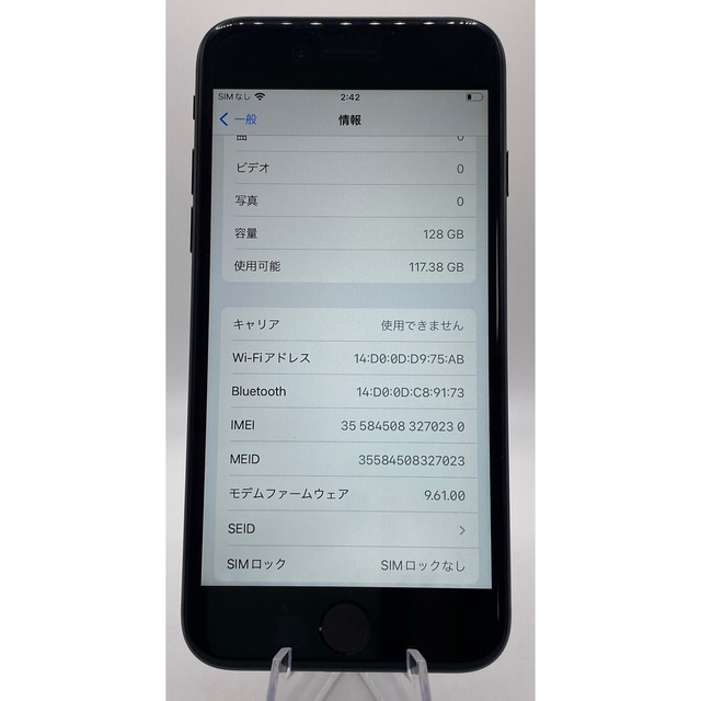 iPhone(アイフォーン)のiPhone 7 Black 128 GB SIMフリー  スマホ/家電/カメラのスマートフォン/携帯電話(スマートフォン本体)の商品写真