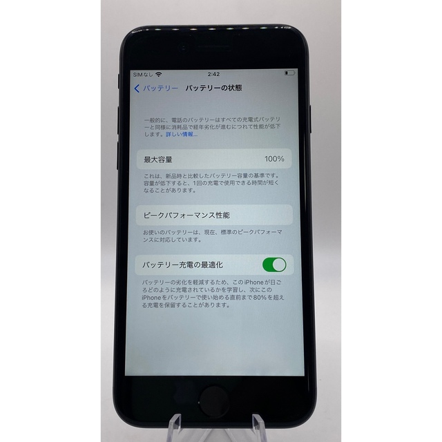 iPhone(アイフォーン)のiPhone 7 Black 128 GB SIMフリー  スマホ/家電/カメラのスマートフォン/携帯電話(スマートフォン本体)の商品写真