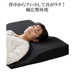 にこにこタッキー様専用　RAKUNA整体枕ワイド、美品(枕)