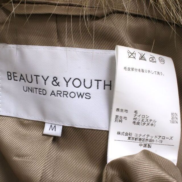 BEAUTY&YOUTH UNITED ARROWS(ビューティアンドユースユナイテッドアローズ)のBEAUTY&YOUTH ラクーンファーティペット付 ピーコート  レディースのジャケット/アウター(ピーコート)の商品写真