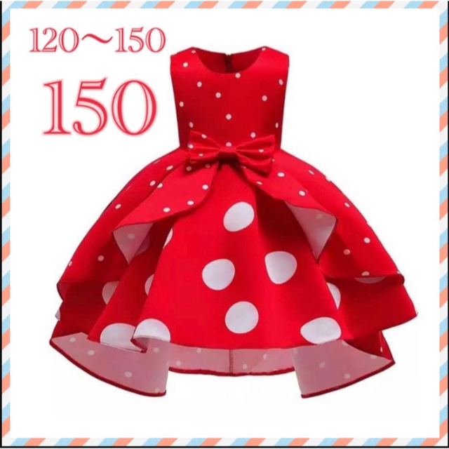 ♡ 赤ドット ドレス ♡ フレア 150 可愛い 水玉 キッズ コスプレの通販 by kurumi24shop｜ラクマ