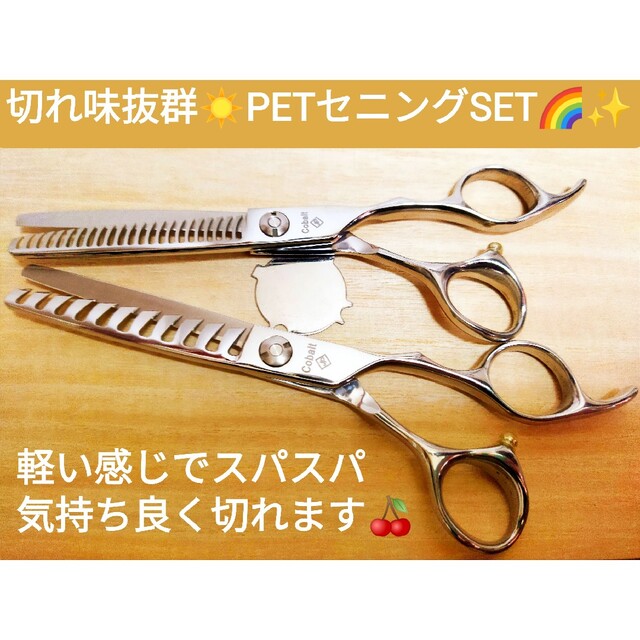 直営 店 買取 切れ味抜群ペットセニングシザーブレンディングシザー