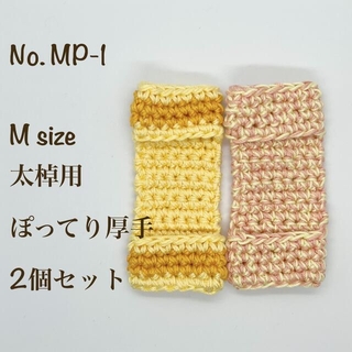 ayuko 様専用　MP-1, M9, M4 (三味線)